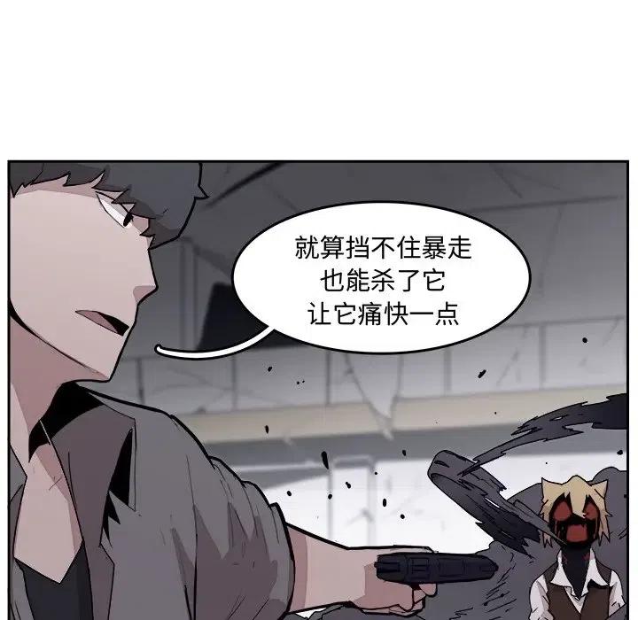 《异战》30 第44页