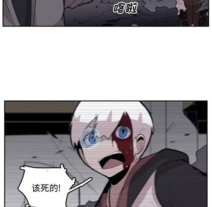 《异战》30 第45页