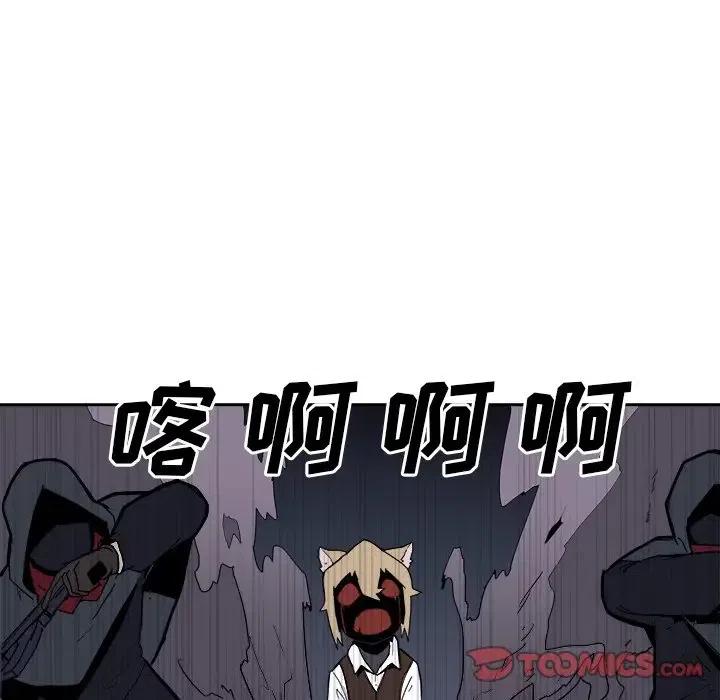 《异战》30 第6页