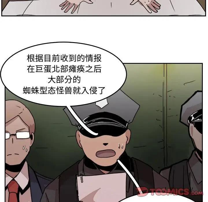 《异战》33 第14页