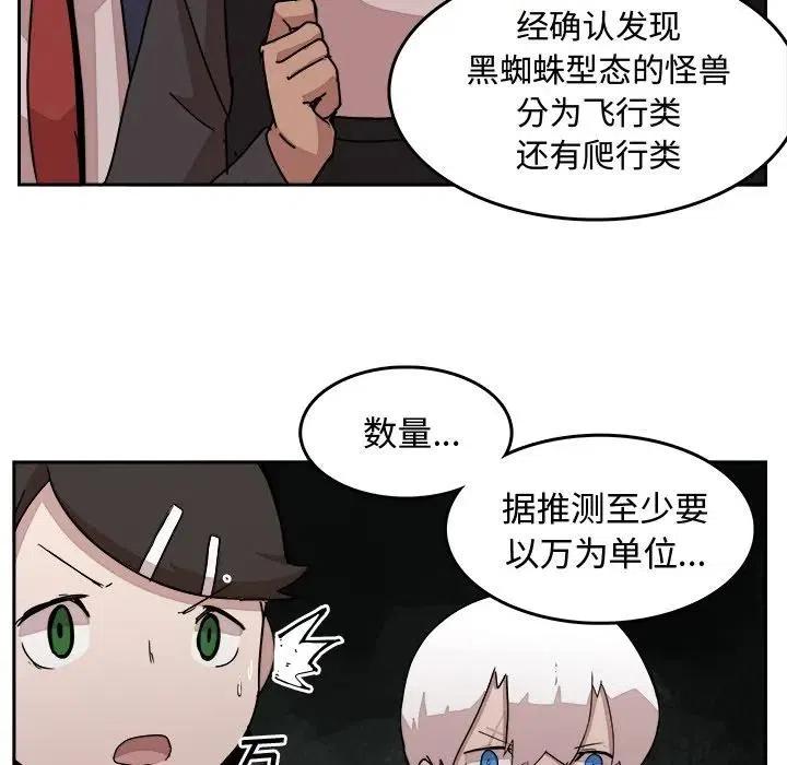《异战》33 第15页
