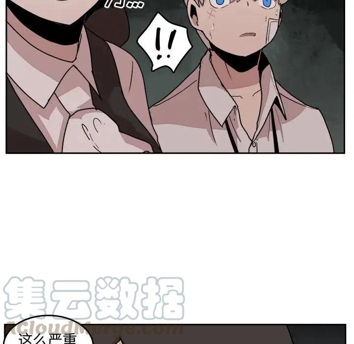 《异战》33 第16页