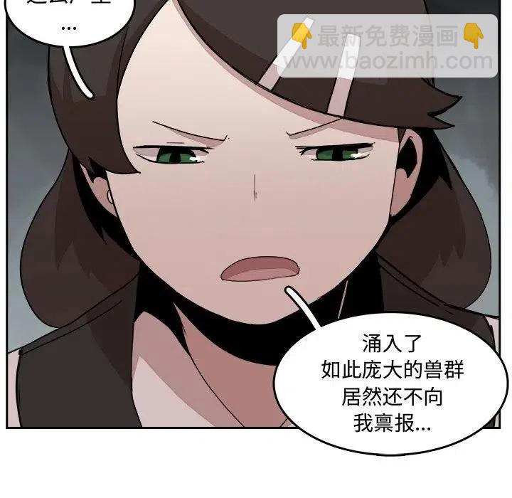 《异战》33 第17页