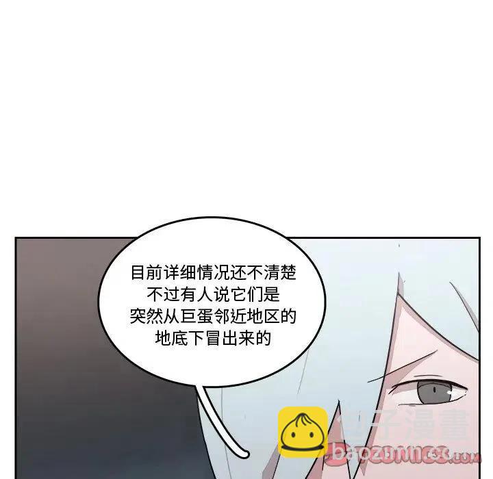 《异战》33 第18页