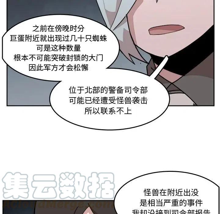《异战》33 第19页