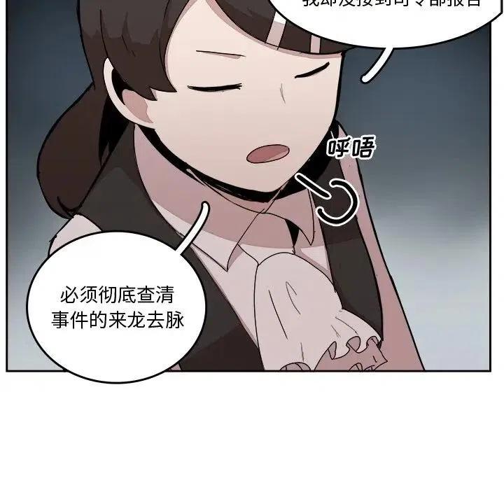 《异战》33 第20页