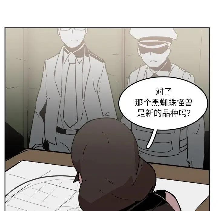 《异战》33 第21页