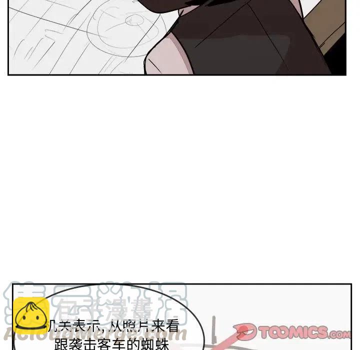 《异战》33 第22页