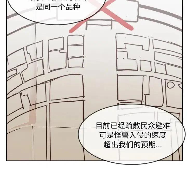 《异战》33 第23页