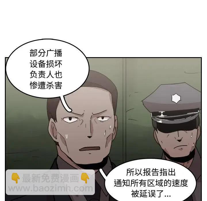 《异战》33 第24页