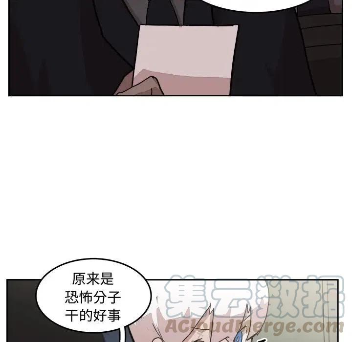 《异战》33 第25页