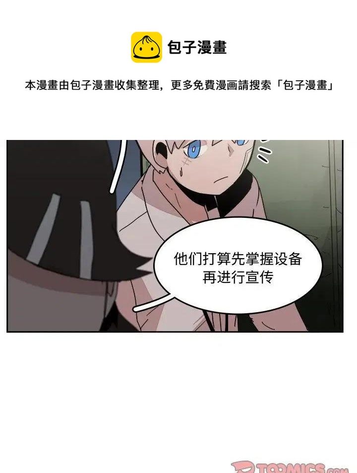 《异战》33 第26页