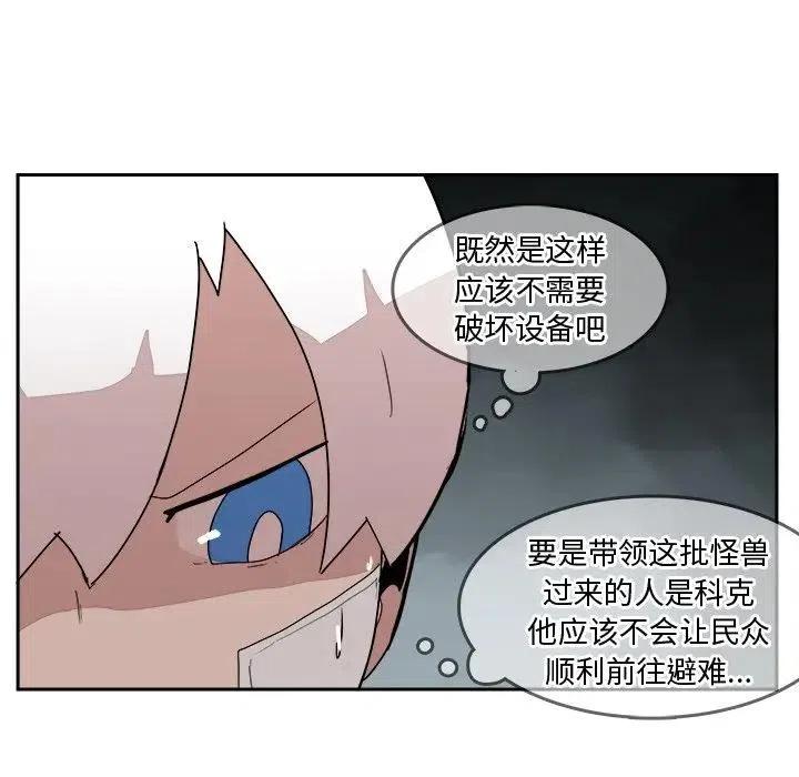 《异战》33 第27页
