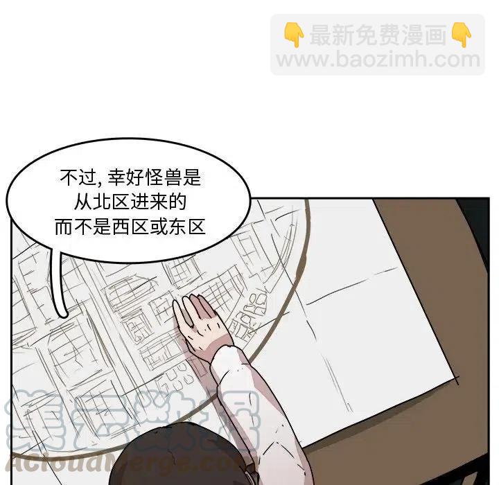 《异战》33 第28页