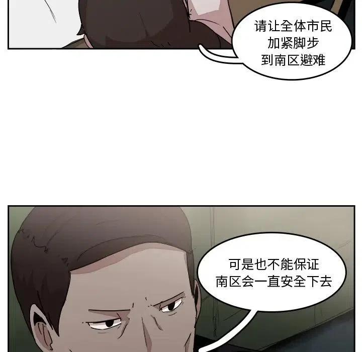 《异战》33 第29页