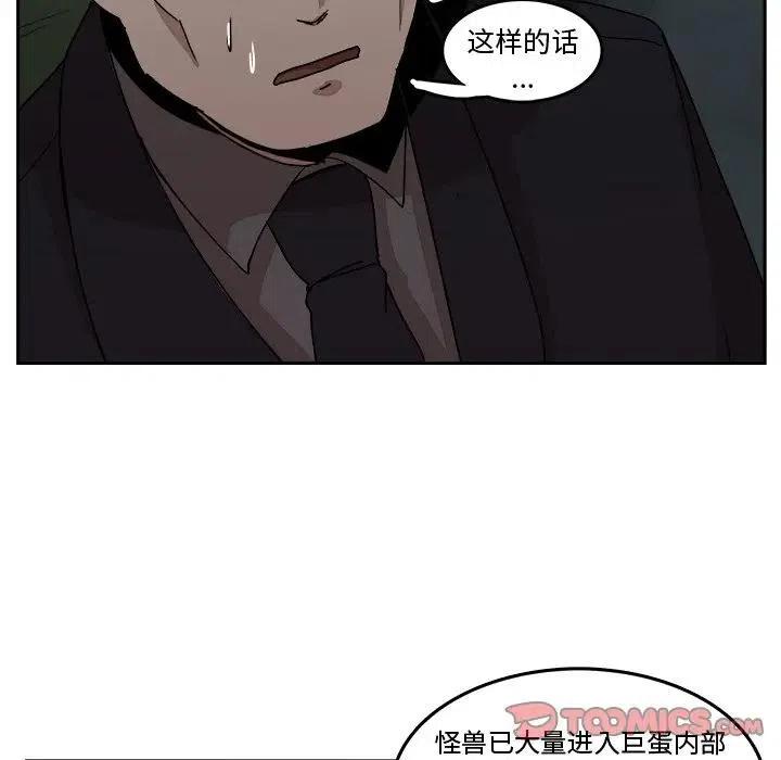 《异战》33 第30页