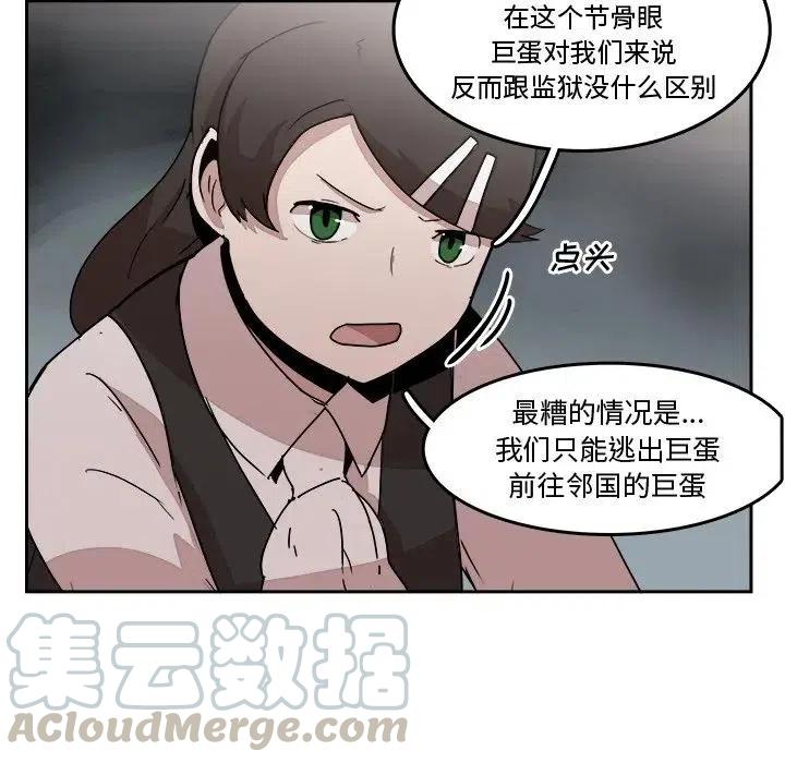 《异战》33 第31页