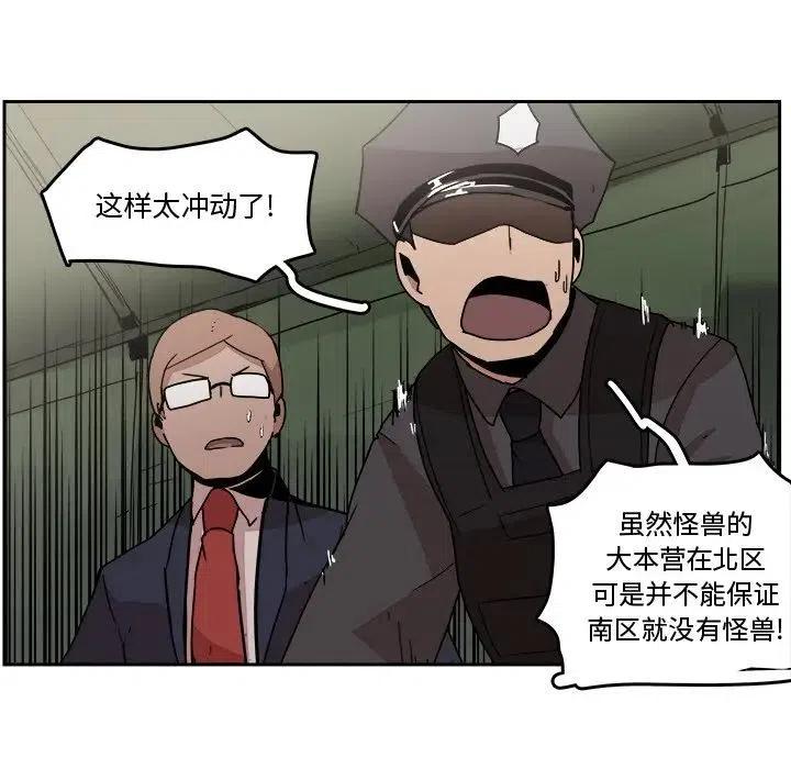 《异战》33 第32页