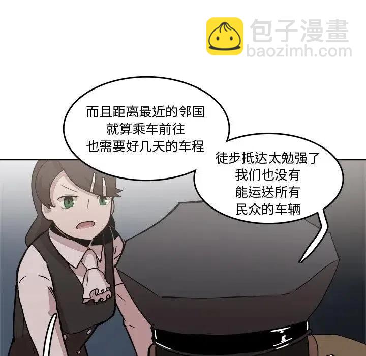 《异战》33 第33页