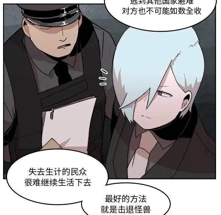 《异战》33 第35页