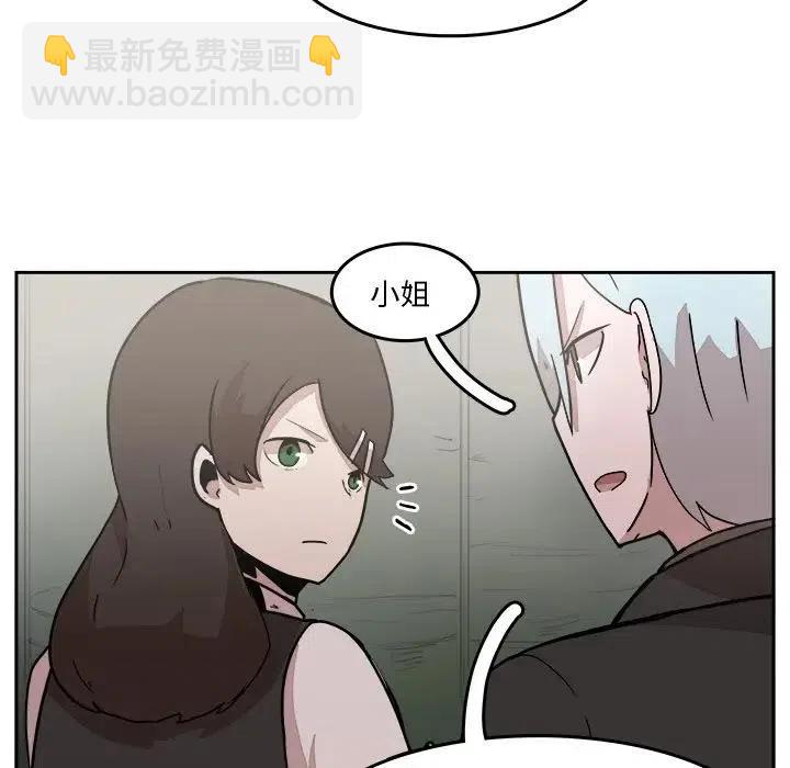《异战》33 第36页