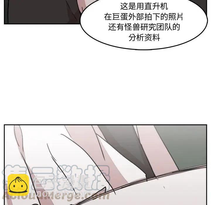《异战》33 第37页