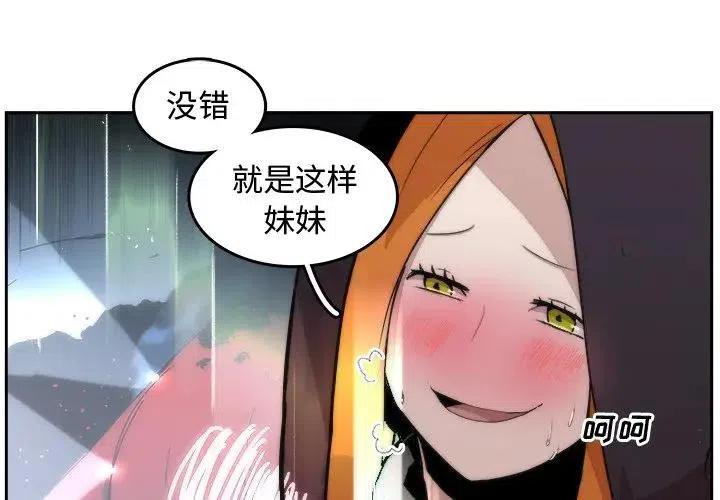 《异战》33 第3页