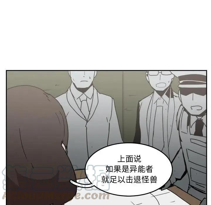 《异战》33 第40页