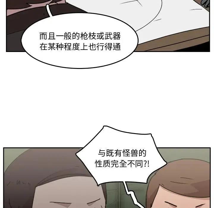 《异战》33 第41页