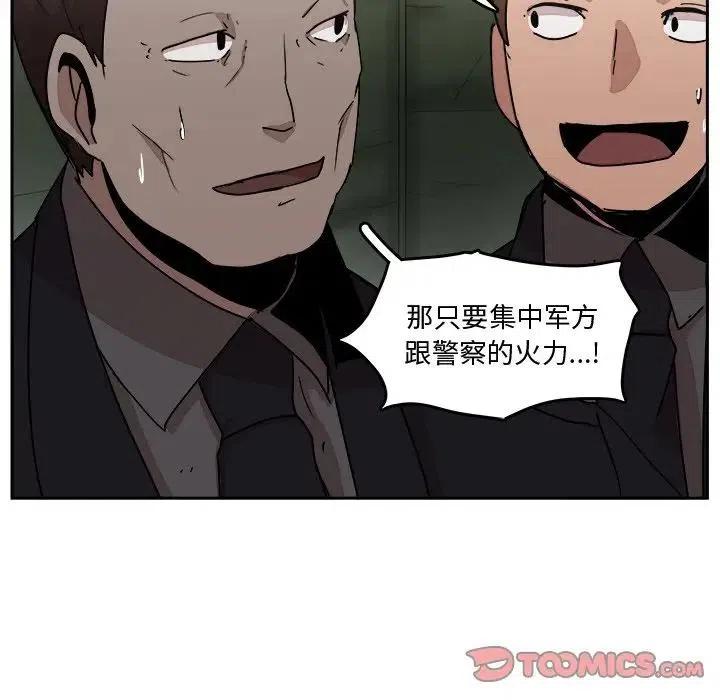 《异战》33 第42页