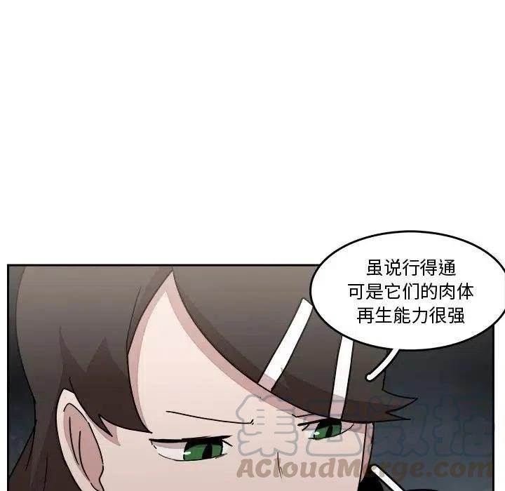 《异战》33 第43页