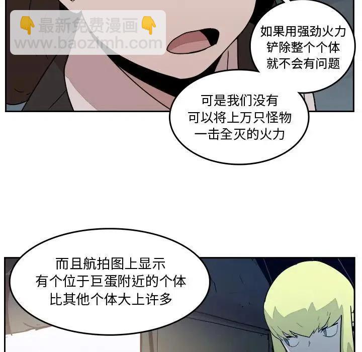 《异战》33 第44页