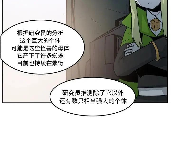 《异战》33 第45页