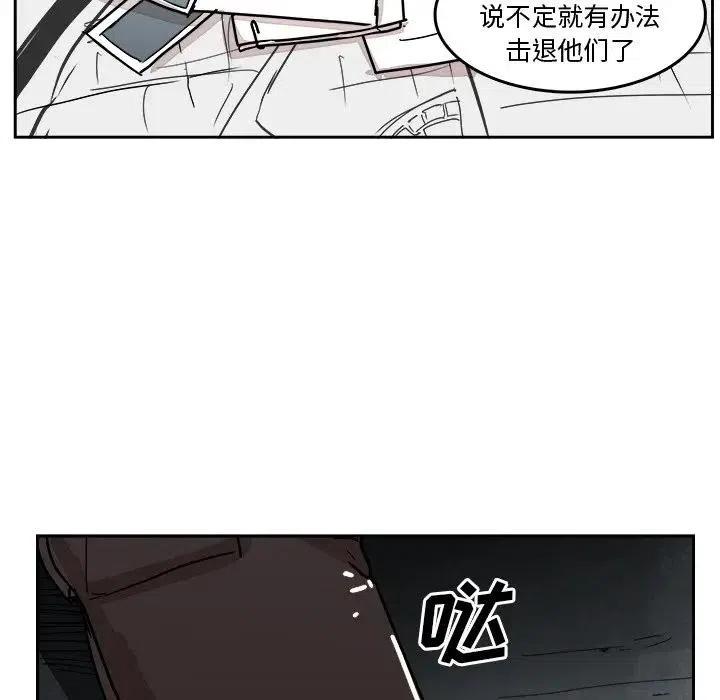 《异战》33 第47页