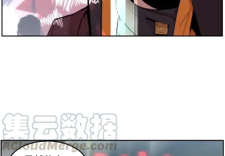 《异战》33 第4页