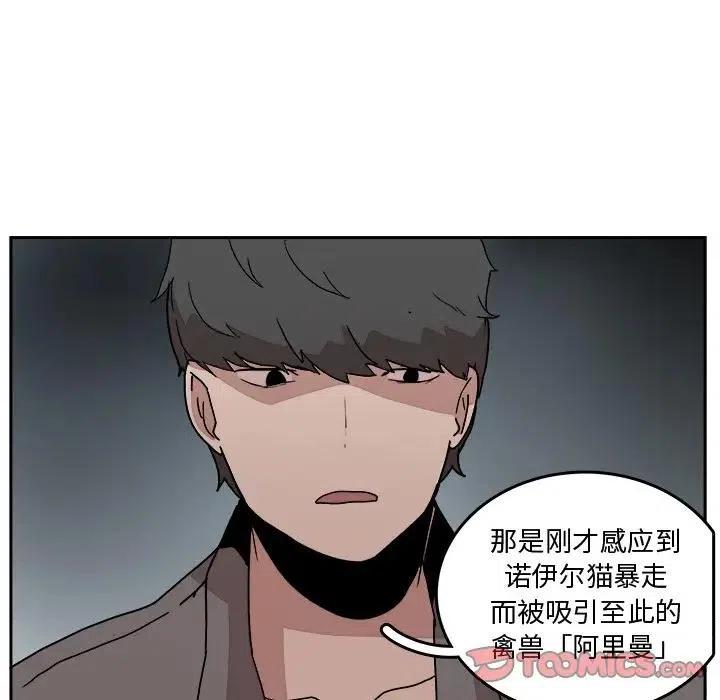 《异战》33 第50页