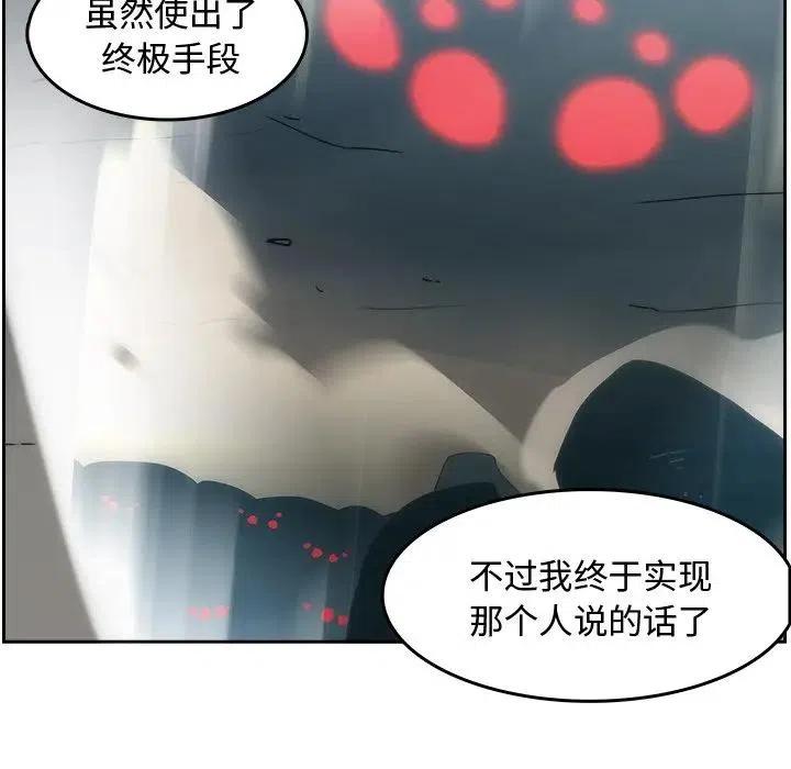 《异战》33 第5页