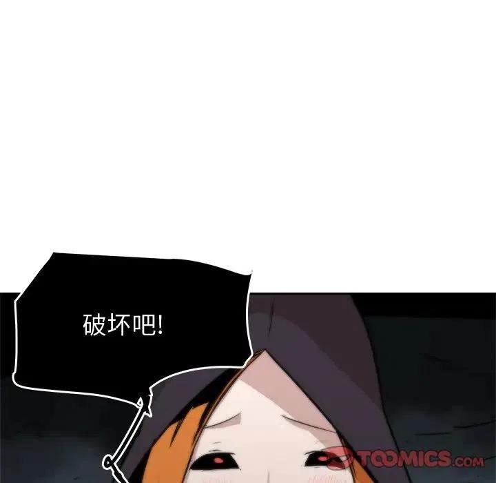 《异战》33 第6页
