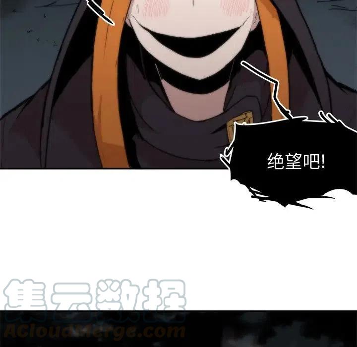 《异战》33 第7页