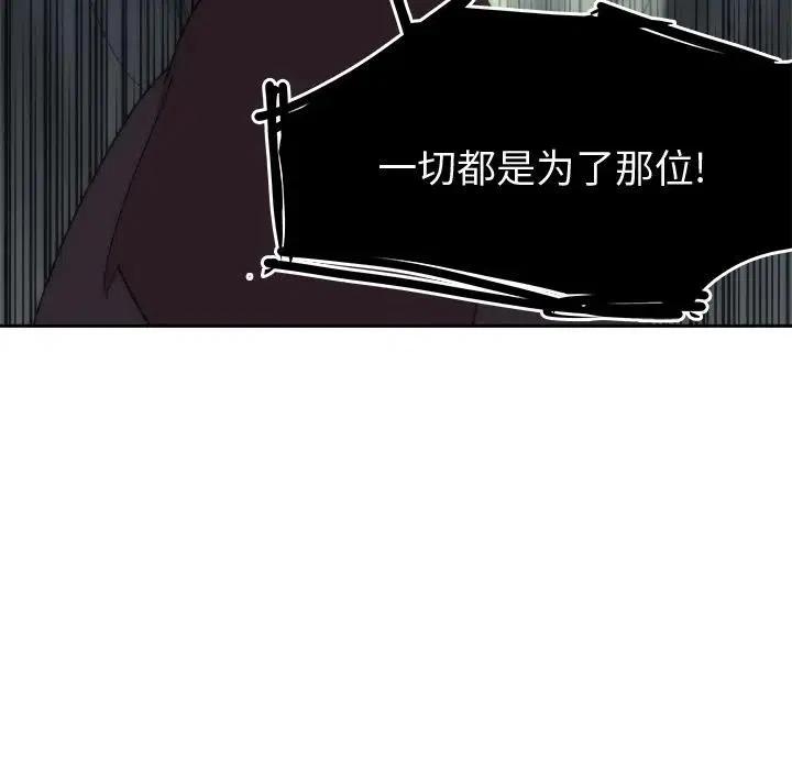 《异战》33 第9页