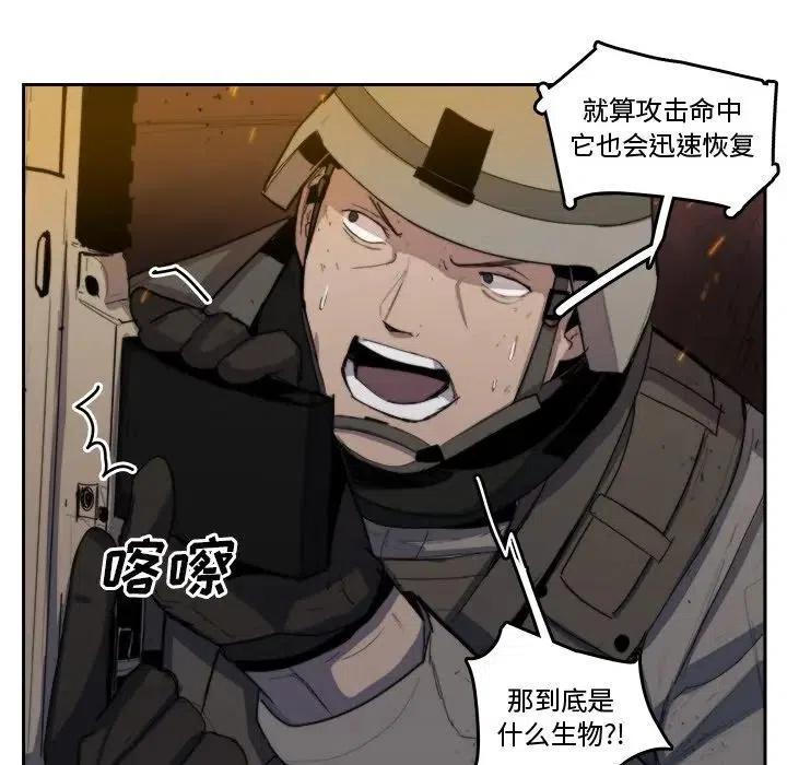 《异战》35 第15页