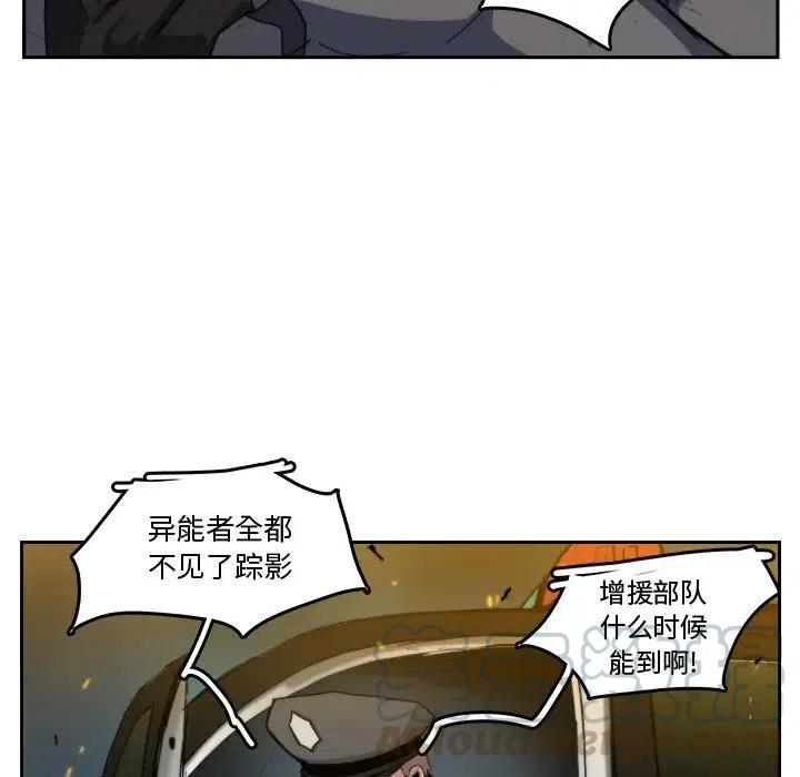 《异战》35 第16页