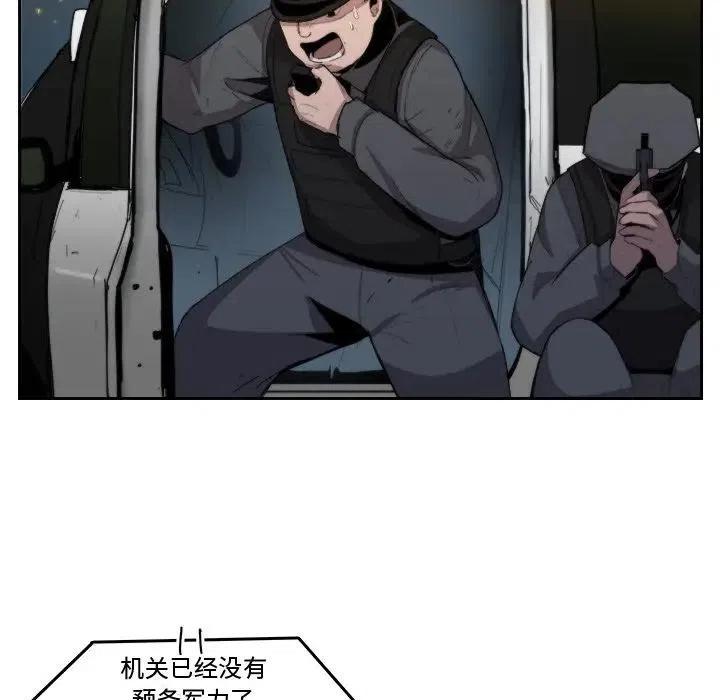 《异战》35 第17页