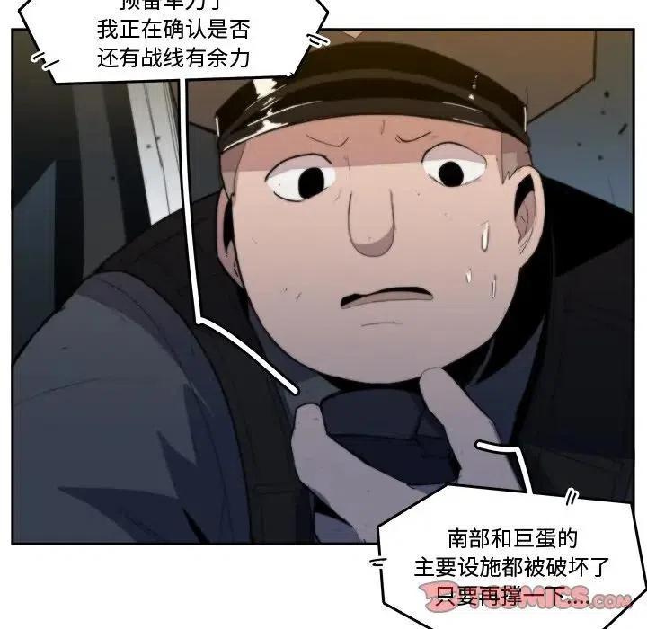 《异战》35 第18页