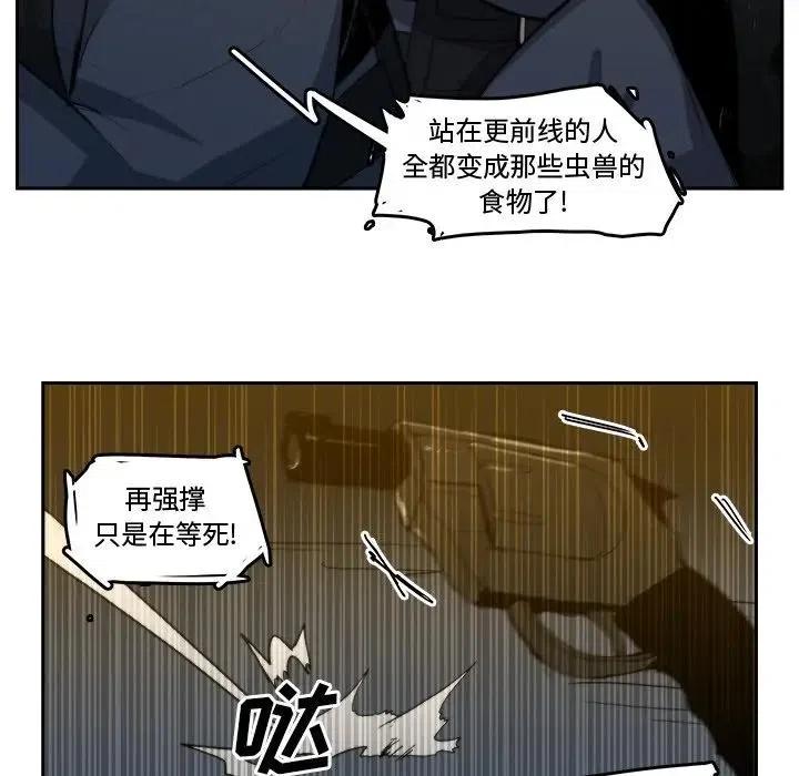 《异战》35 第20页