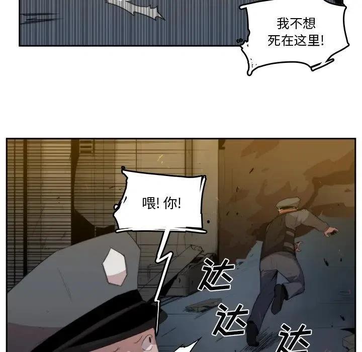 《异战》35 第21页