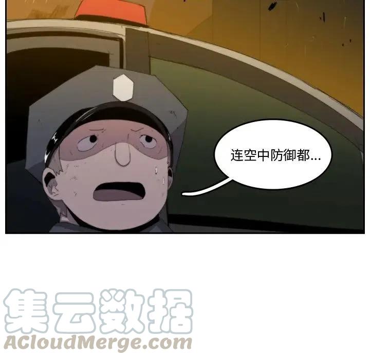 《异战》35 第28页