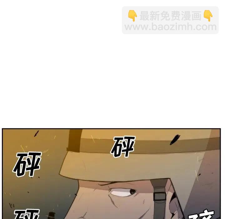 《异战》35 第29页