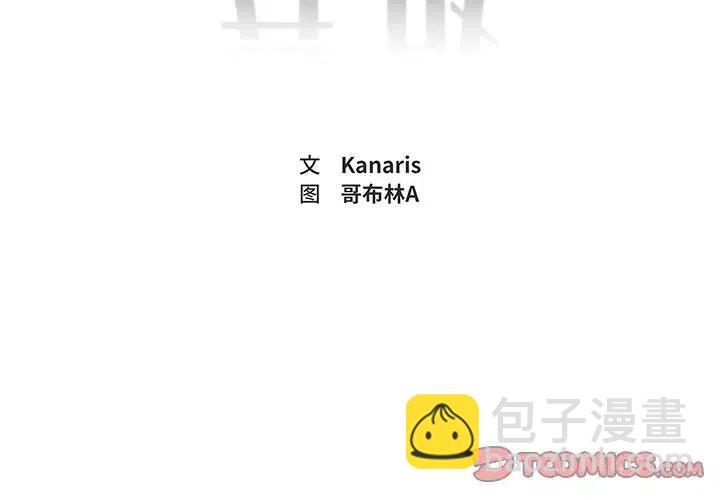 《异战》35 第2页