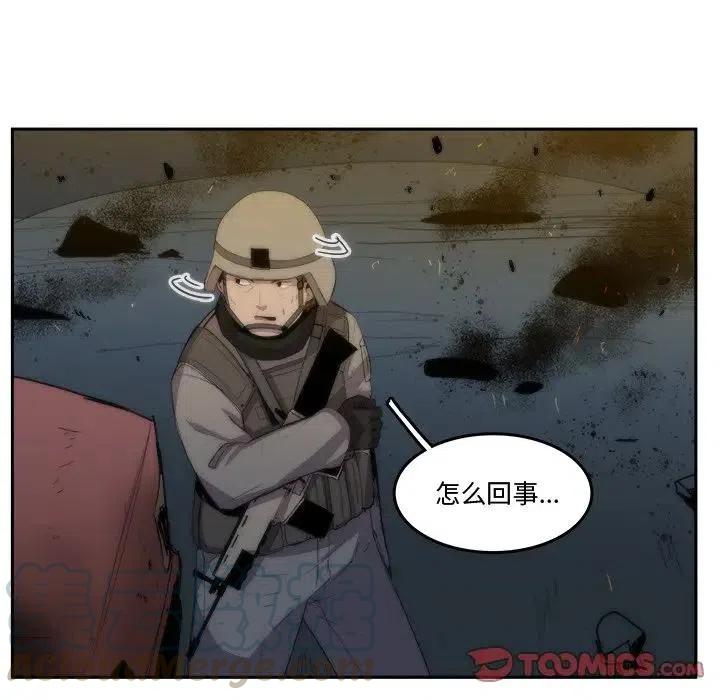 《异战》35 第46页